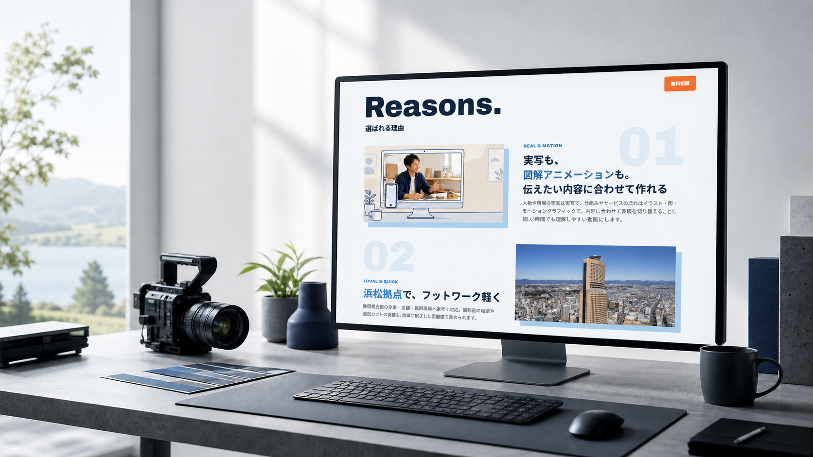 AccDigitalのWebサイトを表示したモニターと動画撮影用カメラ